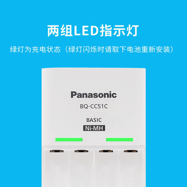 Panasonic Eneloop Nickel-Metal Hydride Smart Rechargeable Battery Charger Bq-Cc51C Can Charge Aa and Aaa Batteries