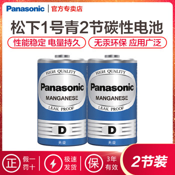 Panasonic No. 1, No. 2, No. 5, No. 7, 9V Carbon Batteries for Children's Toys, Remote Controls, Wall Clocks, Keyboards, Gas Stoves, Water Heaters