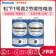 Panasonic No. 1, No. 2, No. 5, No. 7, 9V Carbon Batteries for Children's Toys, Remote Controls, Wall Clocks, Keyboards, Gas Stoves, Water Heaters