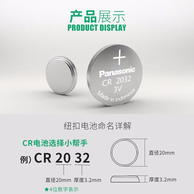 Panasonic Imported Original Cr2032/Cr2025/Cr2016/Cr2450/Cr2430 Car Remote Control Batteries