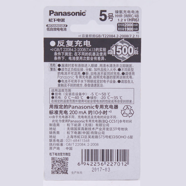 Panasonic Ni-Mh Evolta Rechargeable Battery Hhr-3Mrc/4B Contains 4 Aa Batteries 1.2V 2000Mah