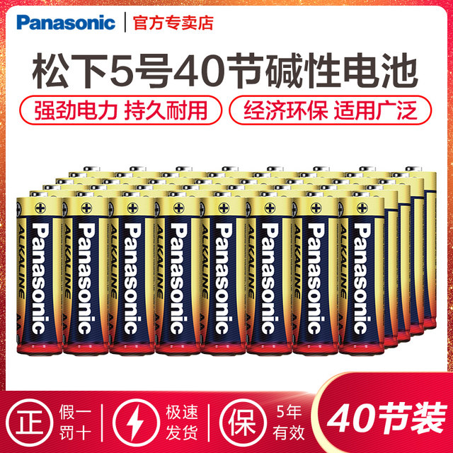 Panasonic Alkaline Aa Size Dry Batteries, 40-Pack Bulk Pack, Suitable for Remote Controls, Toys, Microphones, Wall Clocks Lr6Bch/2S