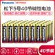 Panasonic Alkaline Aa Size Dry Batteries, 40-Pack Bulk Pack, Suitable for Remote Controls, Toys, Microphones, Wall Clocks Lr6Bch/2S
