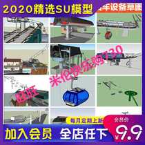 Outdoor sightseeing high-altitude cable car over the mountain ropeway equipment and facilities slideway sketch master SU model