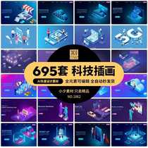 2 5D cloud computing server artificial intelligence future technology website landing page illustration poster AI vector material