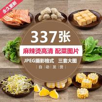 Mala Tang and Maocai shop side dishes picture