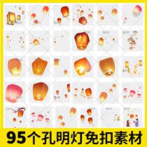 Kongming Lanterns Beautiful Mid-Autumn Festival Lanterns