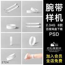 Paper bracelet wristband multi-angle PSD smart map mockup mockup VI display effect design material