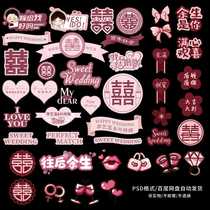 玫瑰金复古粉色系婚房布置kt板设计气球链kt板装饰格式psd素材