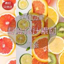High-definition watermelon grapefruit orange fruit arrangement and combination