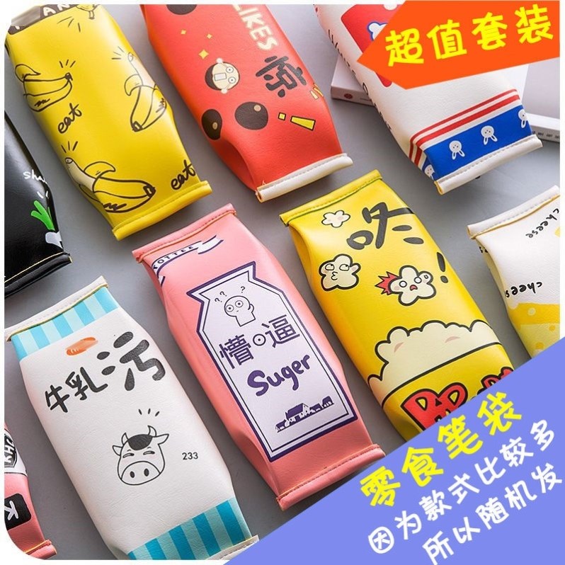 Net Red Chic Stationery Pen Bag for Blame Sand Sculpture Pencil Case Elementary School Students Three To Six Grade Brief Simulation Milk Box