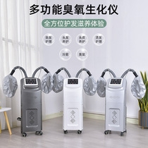 Hairdressing multifunctional oxygen biochemistry hair care ozone micro-spray machine hairdressing heating steam care oil machine