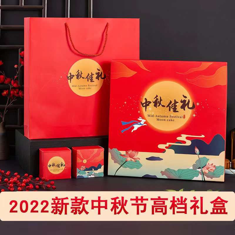 Mooncake gift box gift 2022 new Mid-Autumn Festival high-end custom new brand exquisite sugar-free gift to the elders