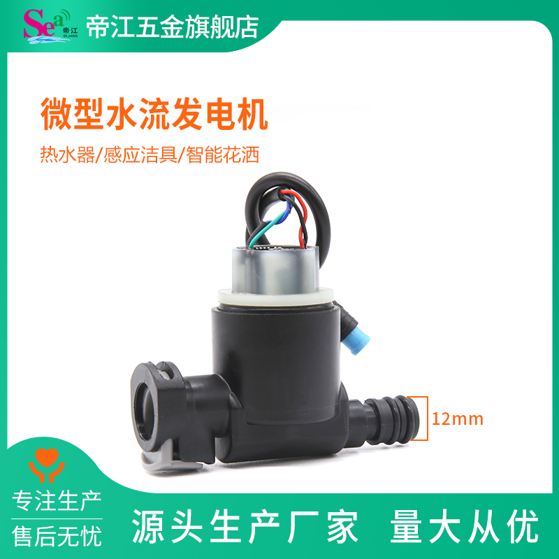 Imperijiang Water Flow Generator Pumping Pull Tap Generator Micro-Generator Tap Sensing Sanitary Ware 12mm Quick Swap-Taobao