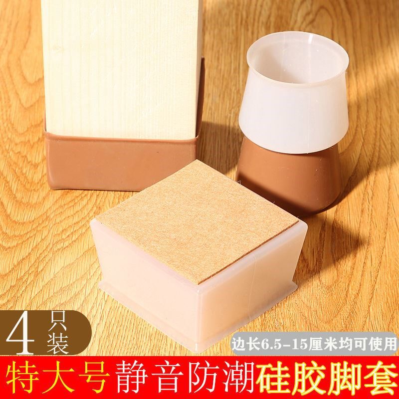 Silicone tables and chairs silicone shelf silent protective bench silent tableleg protection bench