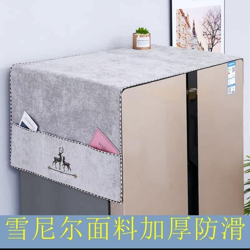 Cold box dust cover refrigerator cover cloth top dust cover double door dustproof single door protection cover towel cover curtain towel cover