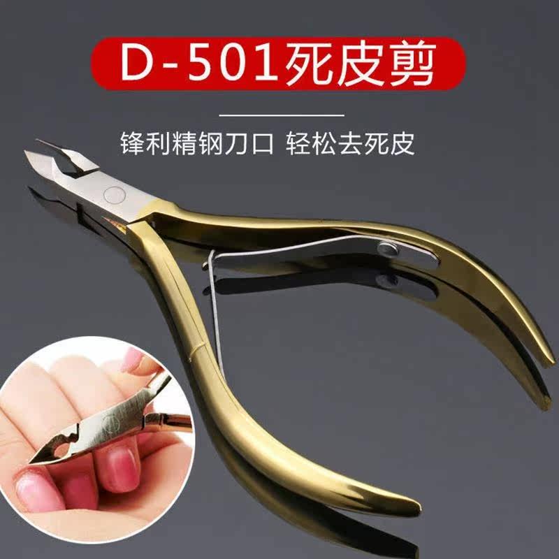 Dead Leather Cut Mealshop Special D501 Stainless Steel Nail Clippers Die Peel To Barb Care Tools Multifunction