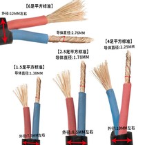 Outdoor Soft Line Antifreeze Waterproof Power Cord II Core National Standard 6 2 5 4 Squared Wire Sheath Wire