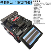 Imported fiber-optic lava machine melting machine hot-melt machine Japanese anto FS68T 62T 62T 69F6 motor trunk leather line