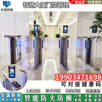 Face Recognition Swing Gate Guy Speed Quick Pass Door Swipe Health Code Fitness Room Entrance Gate Building Gate Opportunity Office Building