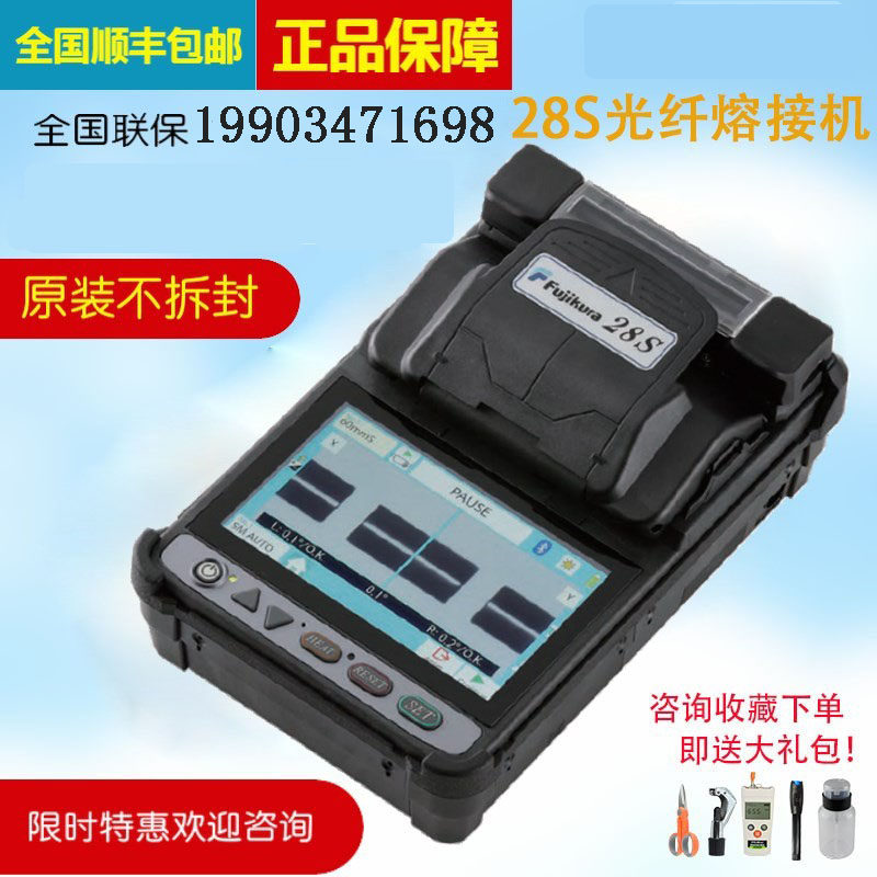 Japanese Fujikura FSM-38S FSM28S original Imported Fiber Fusion machine FSM27S melting fiber machine hot-melt machine