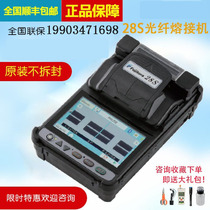 Japanese Fujikura FSM-38S FSM28S original Imported Fiber Fusion machine FSM27S melting fiber machine hot-melt machine