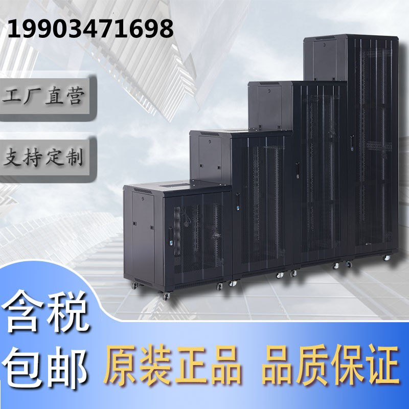 Server enclosure 1 m 18u Monitoring enclosure 12u wall-mounted Small machine Huy Feng Internet enclosure 1 2 m 22u