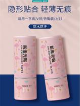 Watsons gvkov anti-glare sticker neckline artifact clothes chest neckline buckle skirt anti-sweat anti-slip invisible solid