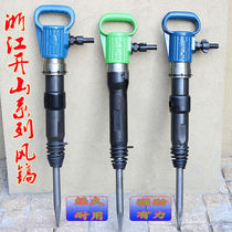 Pneumatic Zhejiang Kaishan G10G11G15G20 pneumatic pick to break the pile head and hit the intermediate frequency furnace antifreeze pneumatic pick pneumatic pick tip