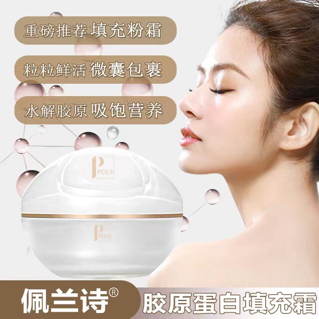 2ຕຸກຂອງ Perrin's Collagen Filling Powder Cream Anti-wrinkle ປັບປຸງສະພາບຜິວ Anti-Fine Lines Hydrating Official Authentic Product