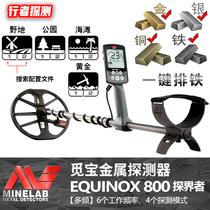 Seeking treasure 800 metal detector underground treasure hunter outdoor hand-held detector row iron high-precision underground treasure hunter