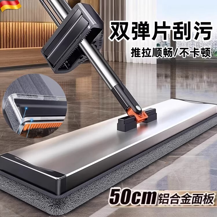 German Mop 2026 New Model for Home Use, Flat Mop with Hands-Free Washing, Large Size, Dual-Use for Dry and Wet Cleaning