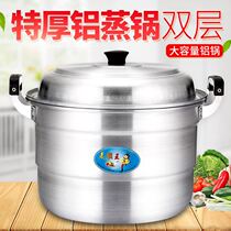 Tthicker old commercial Enlarged Aluminum Pan Large Capacity Mega Home Cooking Stew Outdoor Double Ear Steamer Big