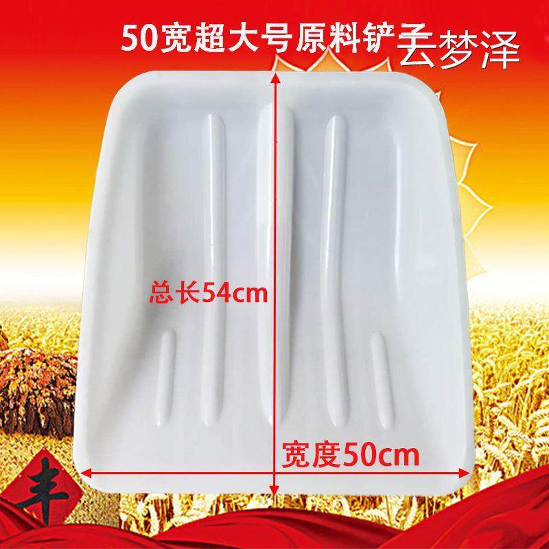 AA grain shovel tempered grain shovel thickened plastic large shovel durable shovel grain shovel tea shovel snow shovel farming tools