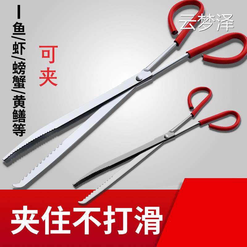 Catch-up tool Large All Stainless Steel Yellow Eel Clips Eel Fish Clip Clay pliers Anti-slip and anti-arrest catch