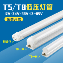 Low voltage lamp T5 integrated DC24v36v AC and DC double row highlight 36w1 2 meters 18 watt T8 fluorescent tube