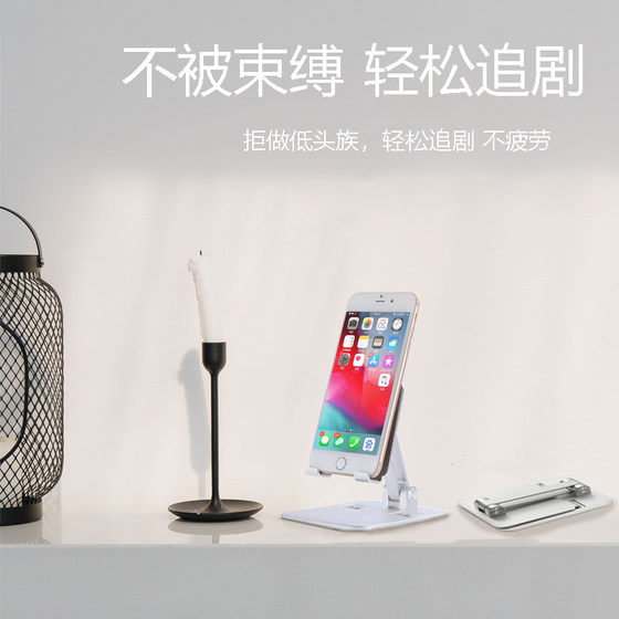 利乐普加厚铝合金手机桌面支架升降可调节新款平板加厚金属专用便携支撑ipad通用折叠看电视桌上超薄架子台面