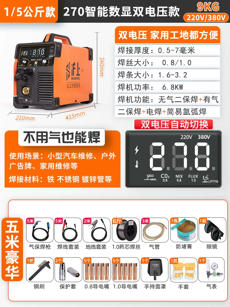 Thượng Hải Gasless Thứ Cấp Máy Hàn Tất Cả Trong Một Máy Hàn Điện Nhỏ 220V Hộ Gia Đình Khí CO2 Bảo Vệ hai Mục Đích máy cắt Máy cắt kim loại