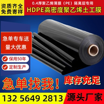 Factory direct supply 0 4mm thick PVC film 0 5 thick PVC isolation layer fish pond anti-seepage membrane water storage