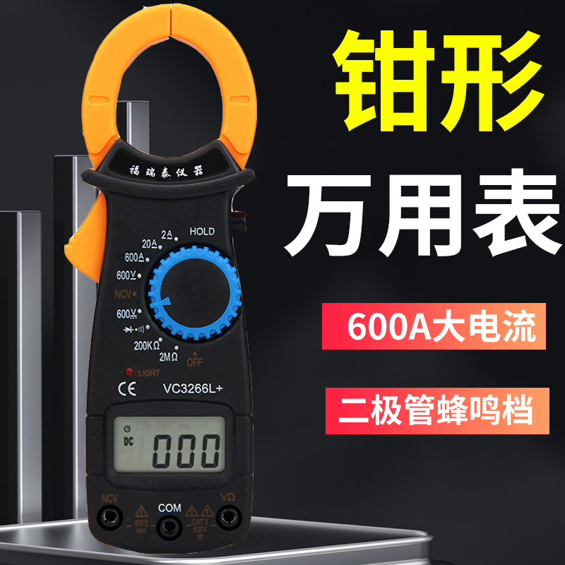 Number of digital explicit pincers Form electrician Repair pliers Type Current Table Versatile Table Intelligent Anti-Burn Multifunction Card Current-Taobao