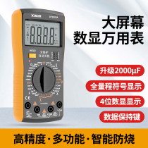 New multimeter intelligent anti-burn multimeter DT9205A high-precision digital multi-function household repair capacitor