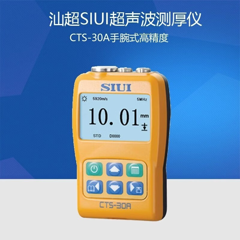 Cts-30A/30B/30C Ultrasonic Thickness Gauge Shantou Research Institute Coated Wristband Thickness Meter Cts-30A/30B/30C Ultrasonic Thickness Gauge Shantou Research Institute Coated Wristband Thickness Meter