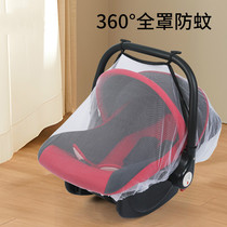 Nette de panier pour bébés anti-moustique couverture de bébé siège de voiture bébé moustique résistance universelle à la poussière de filet respirable