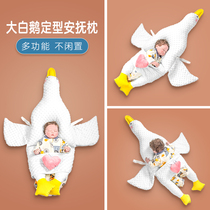 Baby Big White Goose Airplane Exhaust Pillow Newborn Sleeping on the Bed to Comfort 0-6 Months Stereotyped Pillow Baby Artifact Slanting Head