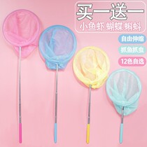 Child fishing nets nets Nets Nets Retractable Nets Fishing Nets Catch Butterfly Nets Dragonflies for Fishing Nets Outdoor Toys