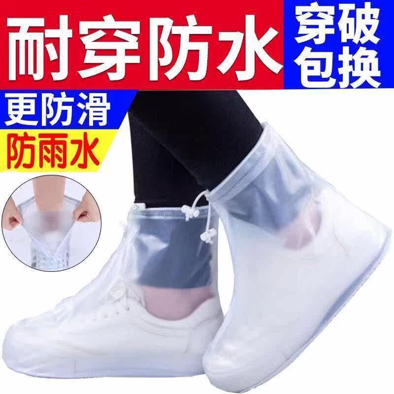 Shoe cover waterproof non-slip rain shoe cover female rainy day thickened wear-resistant bottom foot cover rain male rainproof children's water shoe boot cover