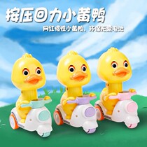 Press Little Yellow Duck Child Boy Girl Toy Baby Motorcycle Back Force Car Inertia Slip Bike 2-3-5 years old