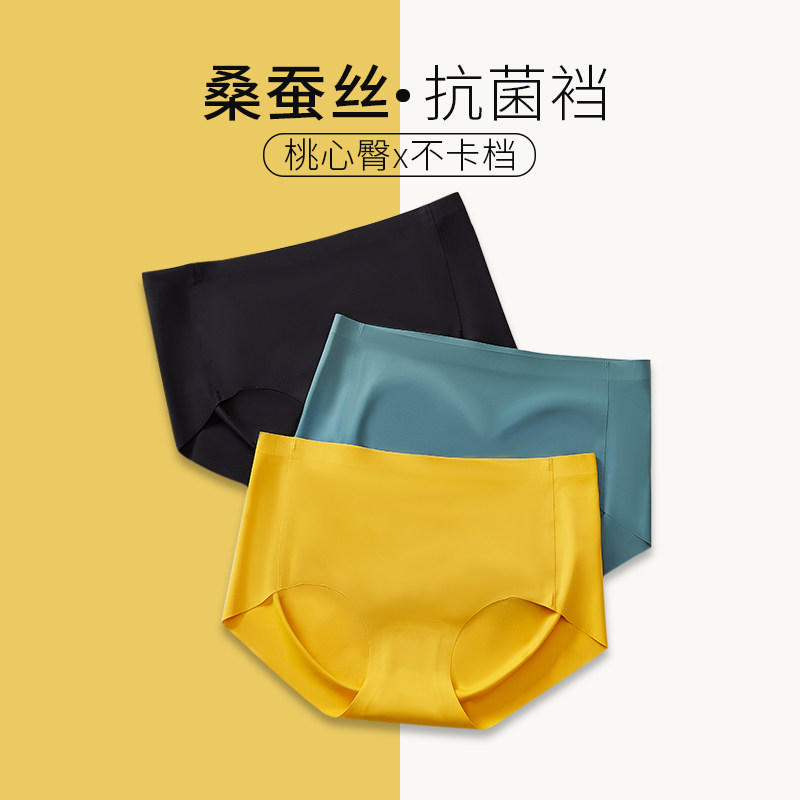 Women's seamless underwear with ice silk pure cotton and antibacterial one-piece high waist sports sexy non-clip hip briefs