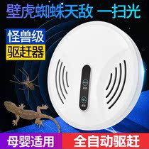 Gecko drive artifact automatic intelligent ultrasonic driver home indoor anti-spider drive bat mute