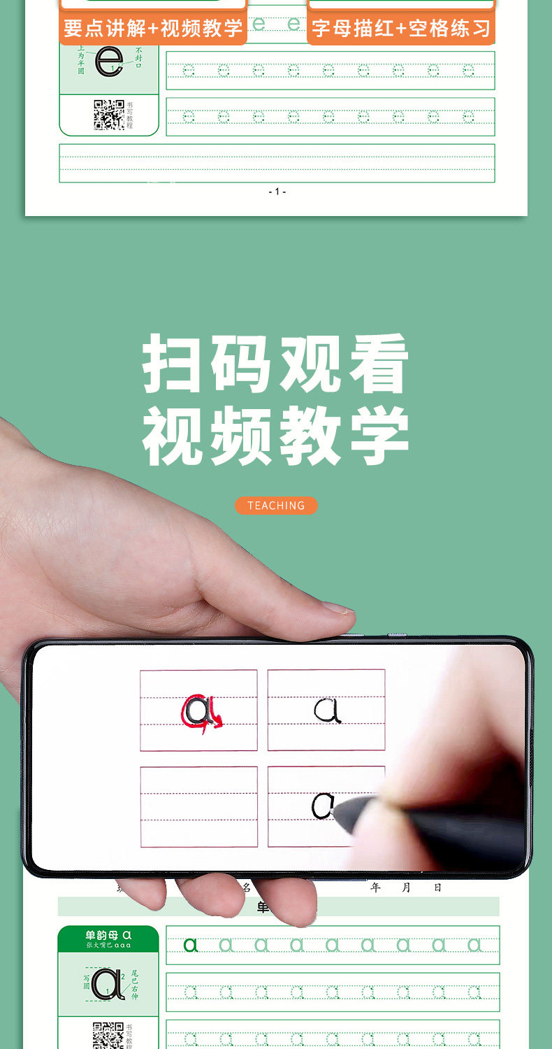 Тетрадь/записи сообщения символы/записи символы плиты/каллиграфия 幼儿数字拼音汉字笔顺描红训练
